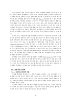촉매반응기실험-8