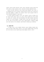 촉매반응기실험-13