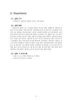 촉매반응기실험-14