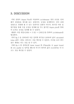 aspen plus 결과레포트-9