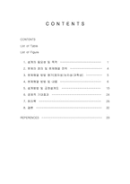 MBR을이용한정수처리시설설계-2