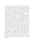 MBR을이용한정수처리시설설계-6
