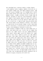 MBR을이용한정수처리시설설계-14