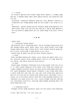 출판과 저작권 레포트-3