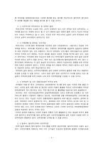 출판과 저작권 레포트-5