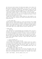 출판과 저작권 레포트-7