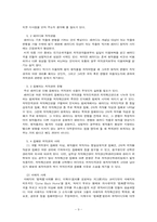 출판과 저작권 레포트-9