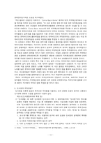 출판과 저작권 레포트-10