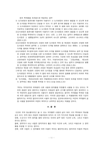 출판과 저작권 레포트-11