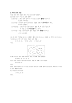 확률 레포트-2