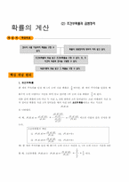 확률 레포트-7