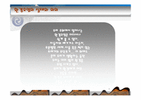 자연과의 Give And Take 법칙-3