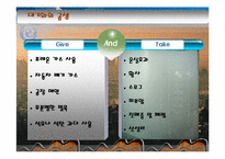 자연과의 Give And Take 법칙-4