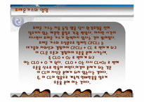 자연과의 Give And Take 법칙-5