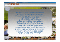 자연과의 Give And Take 법칙-20