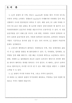 필터 회로 설계-5