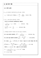 필터 회로 설계-7