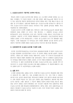 오실로스코프의 사용법-2