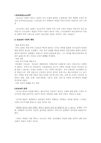 로코코 시대에 대하여-2
