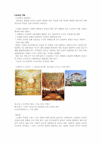 로코코 시대에 대하여-3