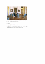로코코 시대에 대하여-9