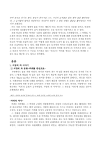 차를 통하여 바라본 동서양의 이야기-2