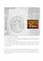 차를 통하여 바라본 동서양의 이야기-3