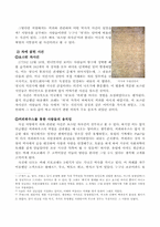차를 통하여 바라본 동서양의 이야기-4