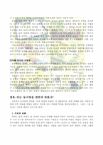 차를 통하여 바라본 동서양의 이야기-7