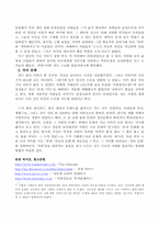 차를 통하여 바라본 동서양의 이야기-8