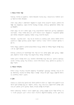 바로크 시대의 시대적 배경-2