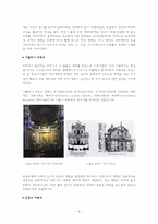바로크 시대의 시대적 배경-3