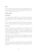 바로크 시대의 시대적 배경-8