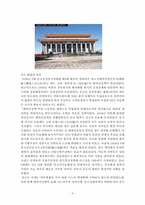 1949년 이후 근현대 중국의 정치 경제제도-4