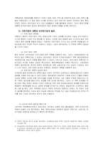 1949년 이후의 중국 경제-14