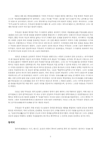 [동양 문화사] 중국 여인들의 어제와 오늘-2