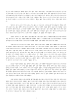 [동양 문화사] 중국 여인들의 어제와 오늘-3
