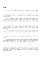 [동양 문화사] 중국 여인들의 어제와 오늘-4