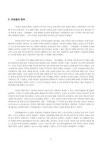 [동양 문화사] 중국 여인들의 어제와 오늘-5