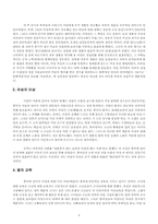 [동양 문화사] 중국 여인들의 어제와 오늘-6