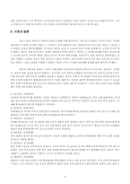 [동양 문화사] 중국 여인들의 어제와 오늘-8