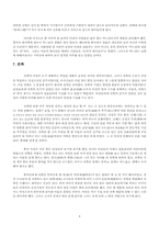 [동양 문화사] 중국 여인들의 어제와 오늘-9