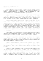 [동양 문화사] 중국 여인들의 어제와 오늘-11