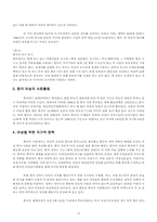 [동양 문화사] 중국 여인들의 어제와 오늘-12