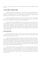 [동양 문화사] 중국 여인들의 어제와 오늘-13