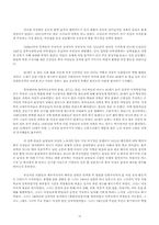 [동양 문화사] 중국 여인들의 어제와 오늘-14