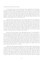 [동양 문화사] 중국 여인들의 어제와 오늘-15