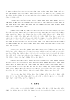 [동양 문화사] 중국 여인들의 어제와 오늘-16