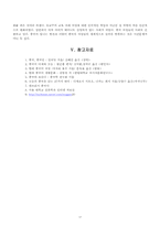 [동양 문화사] 중국 여인들의 어제와 오늘-17