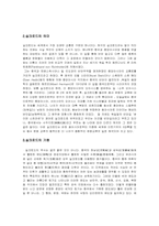 동서문화교역의 간선로 -실크로드--5